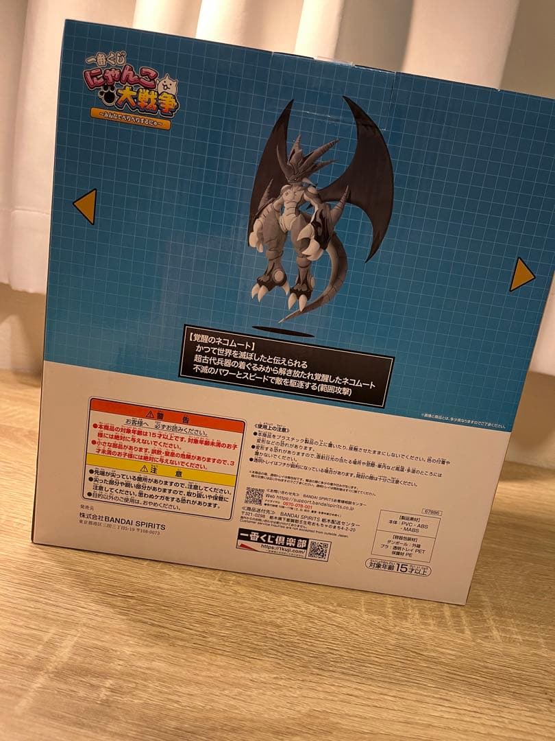 BANDAI にゃんこ大戦争 一番くじネコムートフィギュア A賞 おまけ付き
