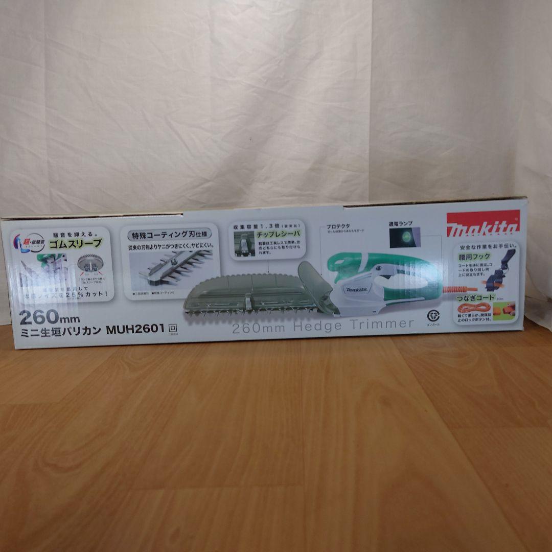 《新品未使用品》Makita MUH2601 ミニ生垣バリカン