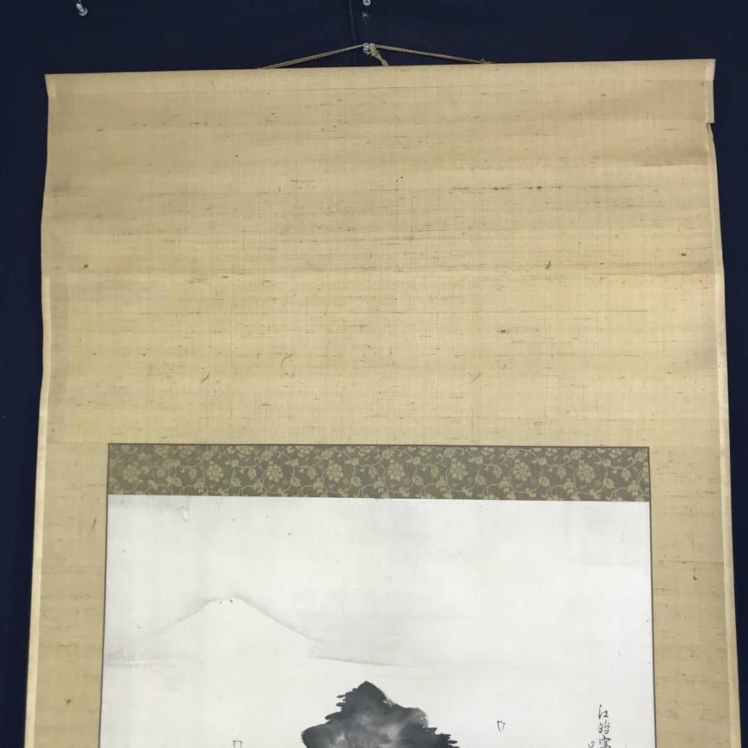 【真作】星山/富士図/山水図/富士山図/江島図/掛軸/名家伝来/AD-194