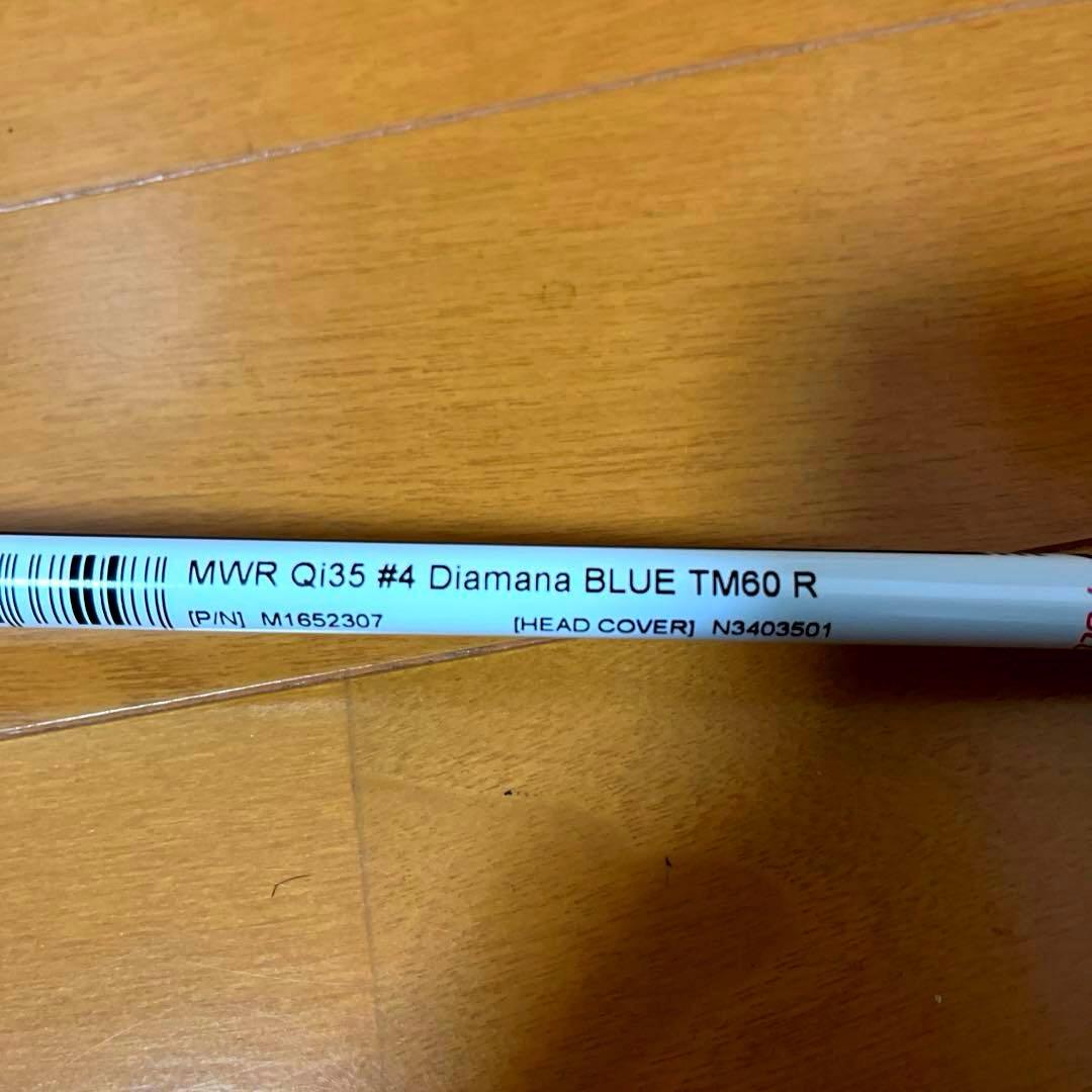 Diamana TM60 R ブルー　4U テーラーメイドスリーブ付