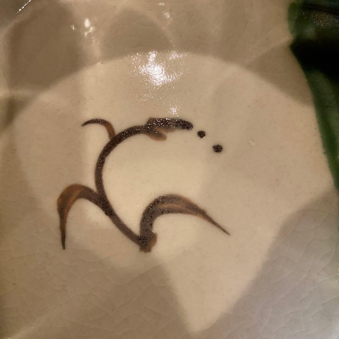 作家物織部焼喰籠箱付き
