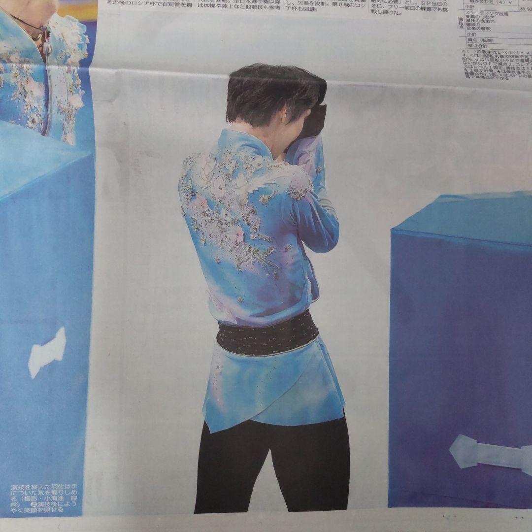 羽生結弦　スポニチ　2022年2月11日