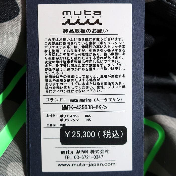 ムータ マリン ゴルフ モノカモ ジップアップ ラッシュパーカー ウエア 5