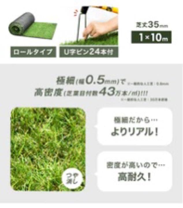 人工芝