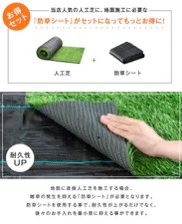 人工芝