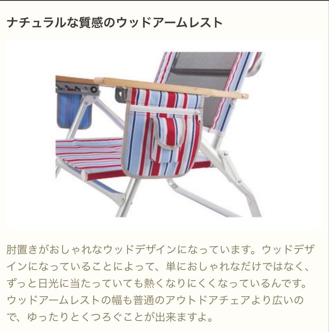 Coleman 2個アルミビーチラウンジャー（ストライプ） 2月末まで出品