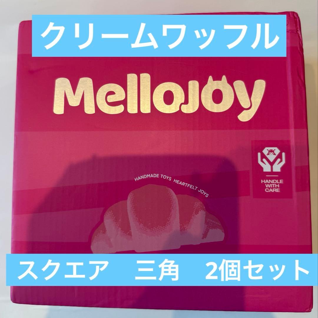 Mellojoy メロジョイ　クリームワッフル　未開封品　ピンク箱