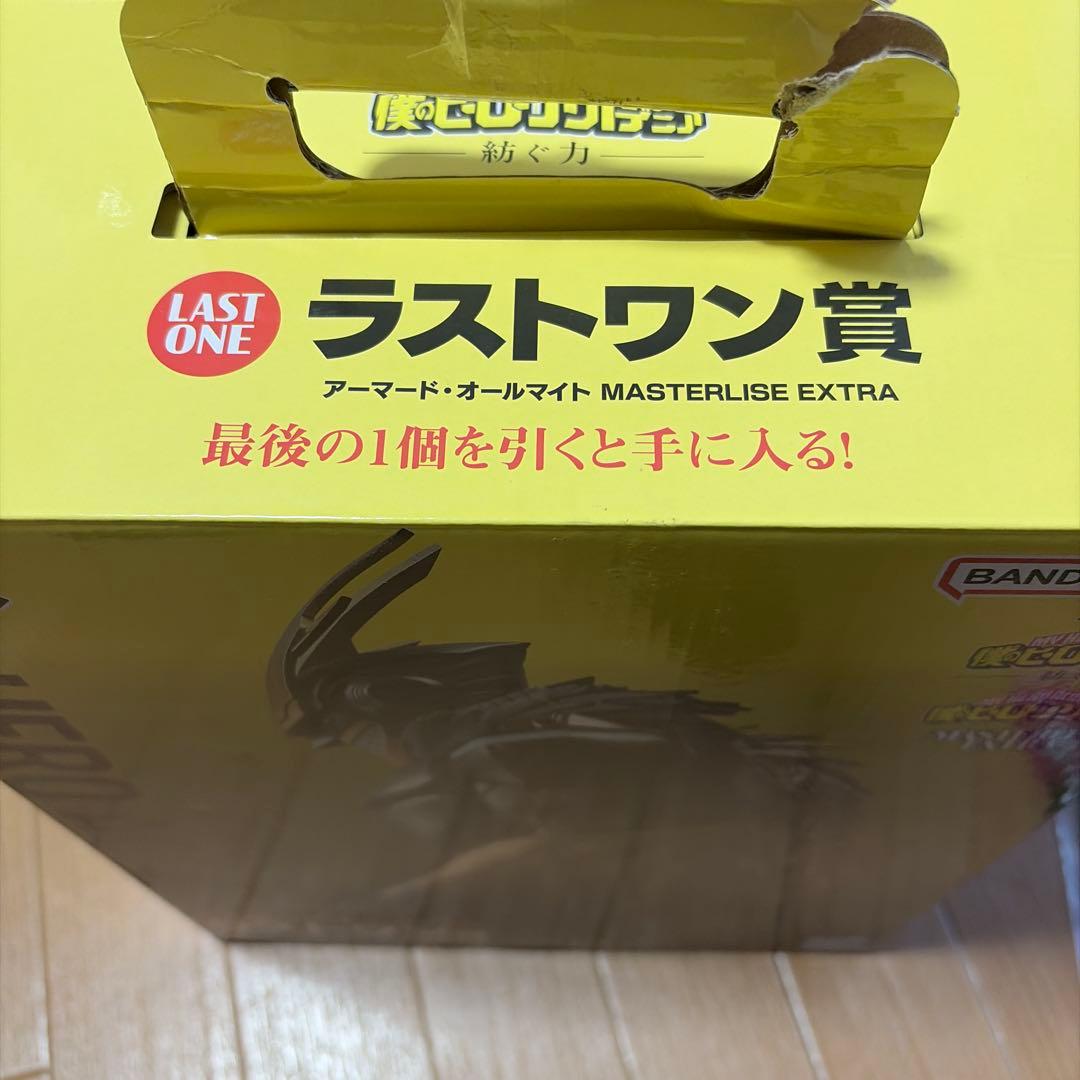 ラストワン　アーマード・オールマイトMASTERLISE EXTRA まとめ売り
