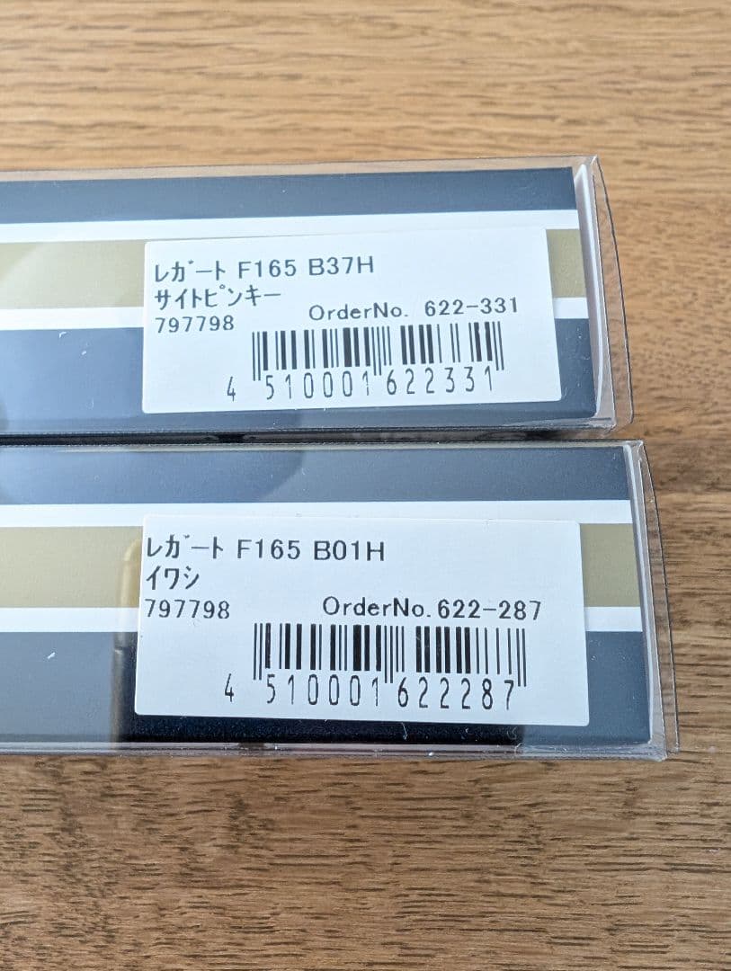 未使用　ラピードF190 レガートF165　４本セット