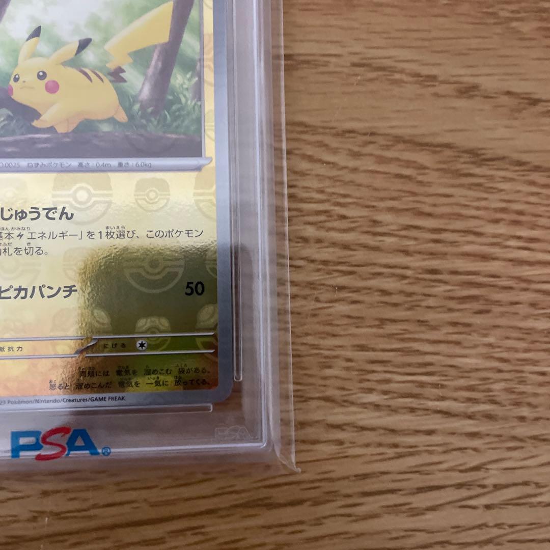 ポケモンカード　151 ピカチュウ SV28 マスターボールミラー　psa10