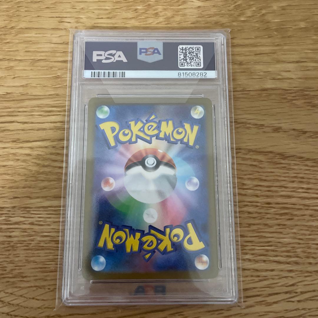 ポケモンカード　151 ピカチュウ SV28 マスターボールミラー　psa10