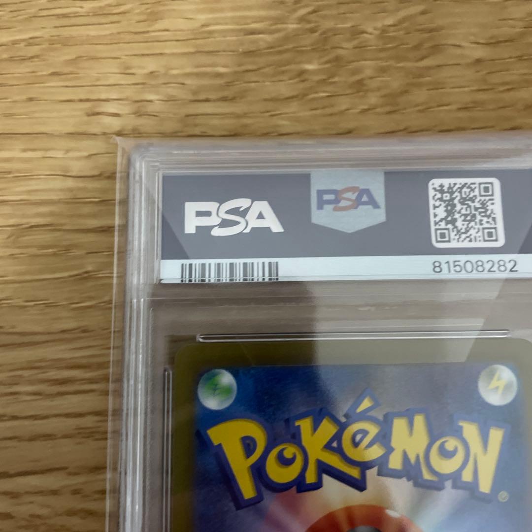 ポケモンカード　151 ピカチュウ SV28 マスターボールミラー　psa10