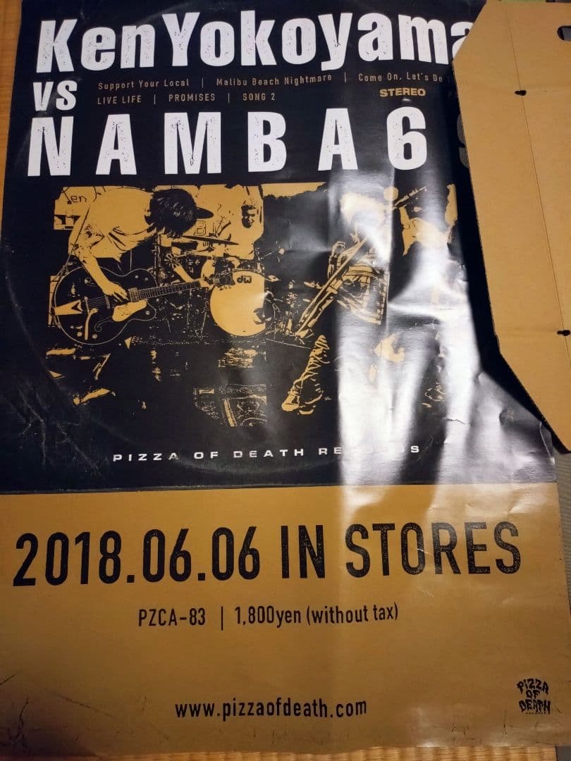 Ken Yokoyama ポスターセット