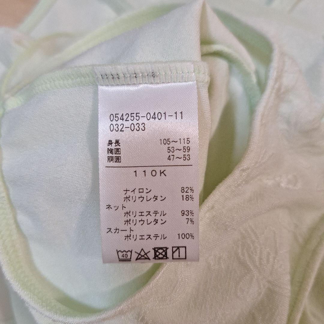Chacott スカート付きレオタード 110 レオタード 新体操