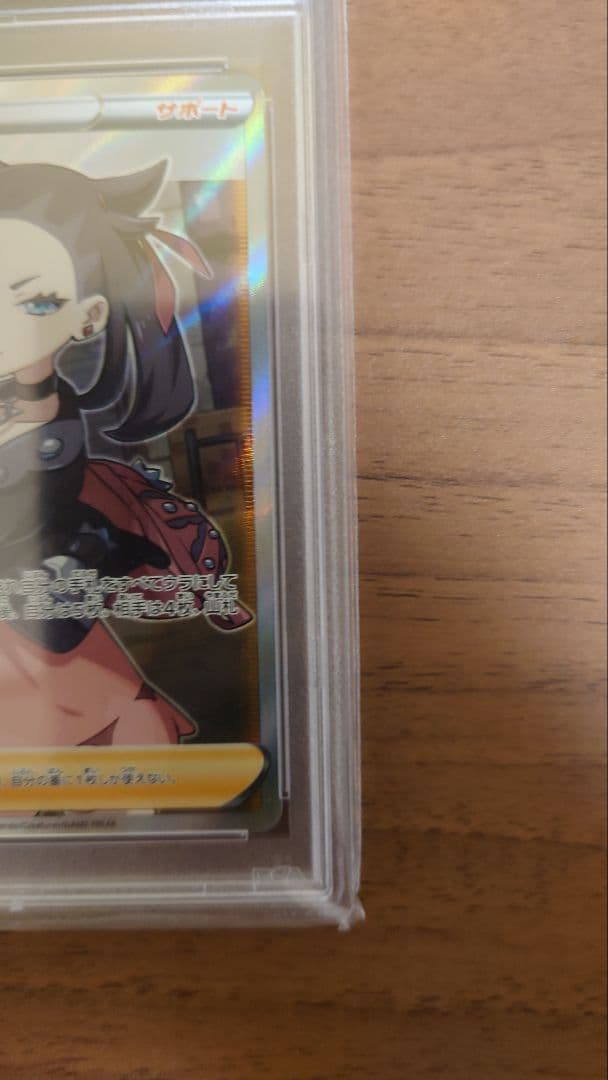 マリィ psa10