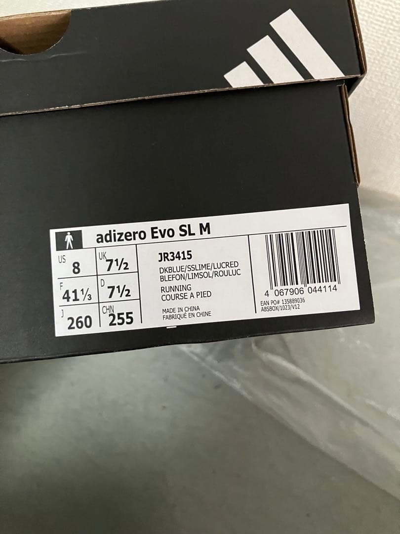 adidas ボストン12 26センチ　新品未使用