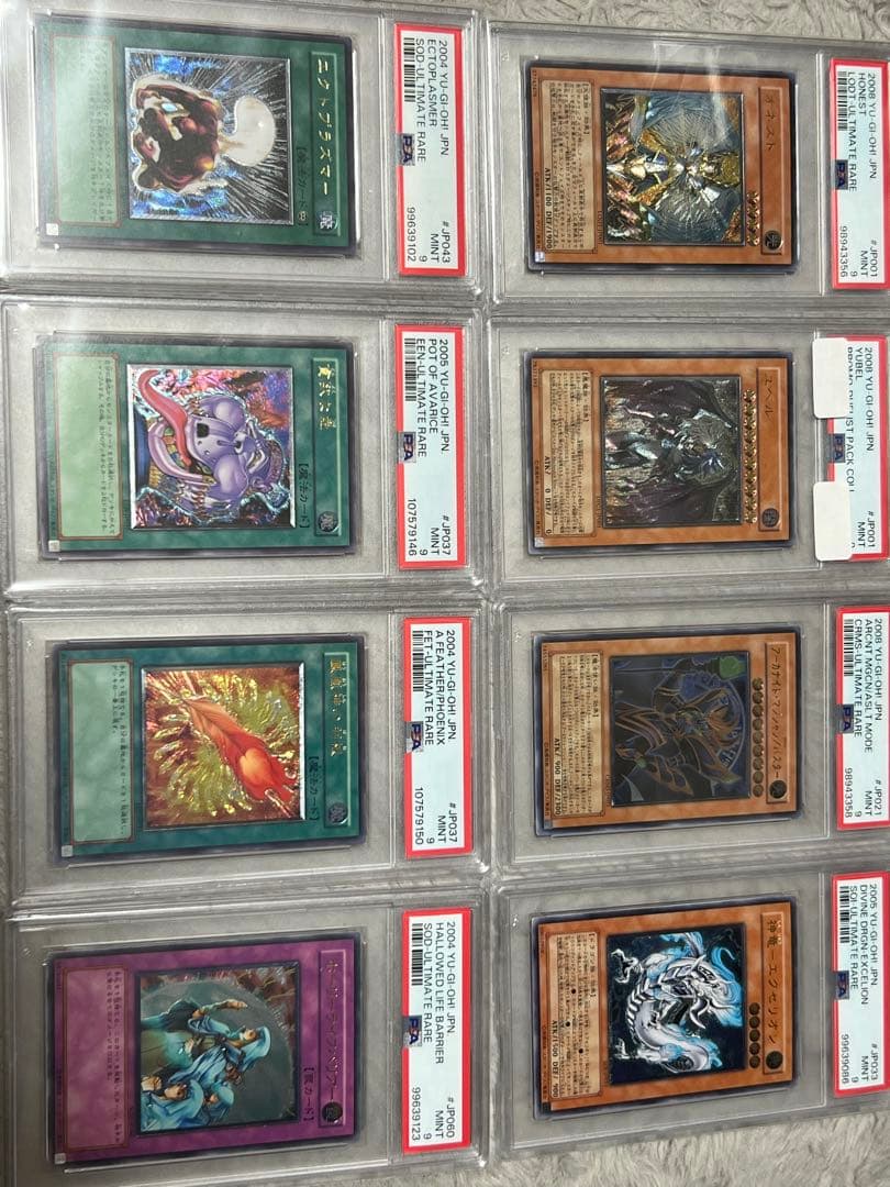 遊戯王OCG カードセット　レリーフ psa9 15枚まとめ売り！