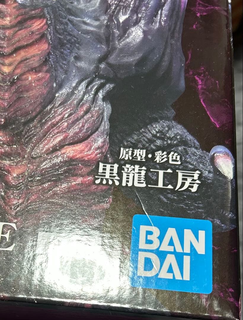 一番くじ　ゴジラ　C賞　スペースゴジラ