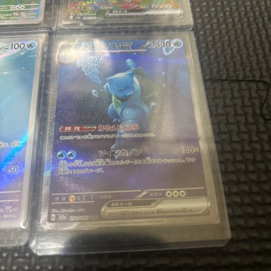 ポケモンカード　カメックスex sar フシギバナex sar 進化ライン