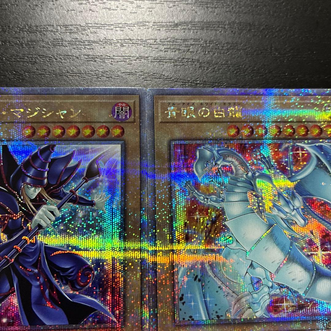 遊戯王　青眼の白龍、ブラックマジシャン　25thシークレットレアセット