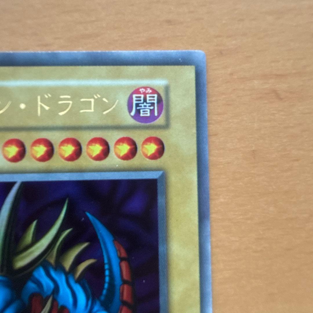 遊戯王 値下げ トライホーン・ドラゴン 初期 ウルトラ