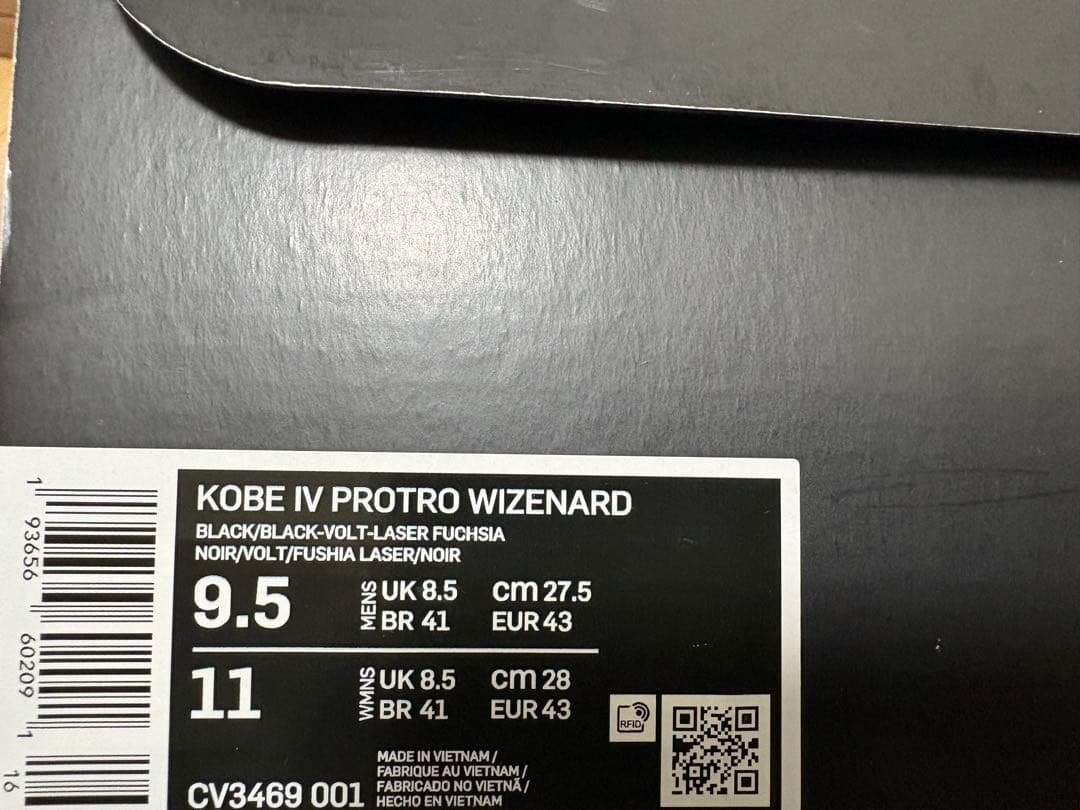 シューズ(男性用) NIKE KOBE 4 PROTRO WIZENARD 27.5