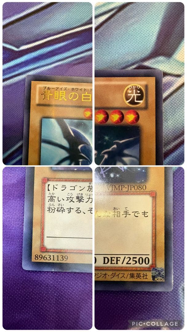 青眼の白龍 サインカード2枚セット