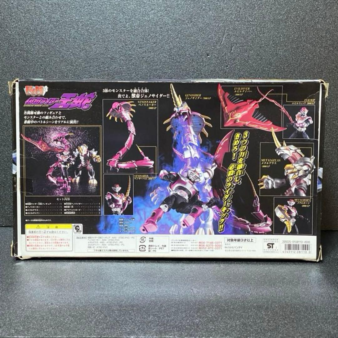 仮面ライダー王蛇 ライダー&モンスターシリーズ4 仮面ライダーオウジャ R＆M
