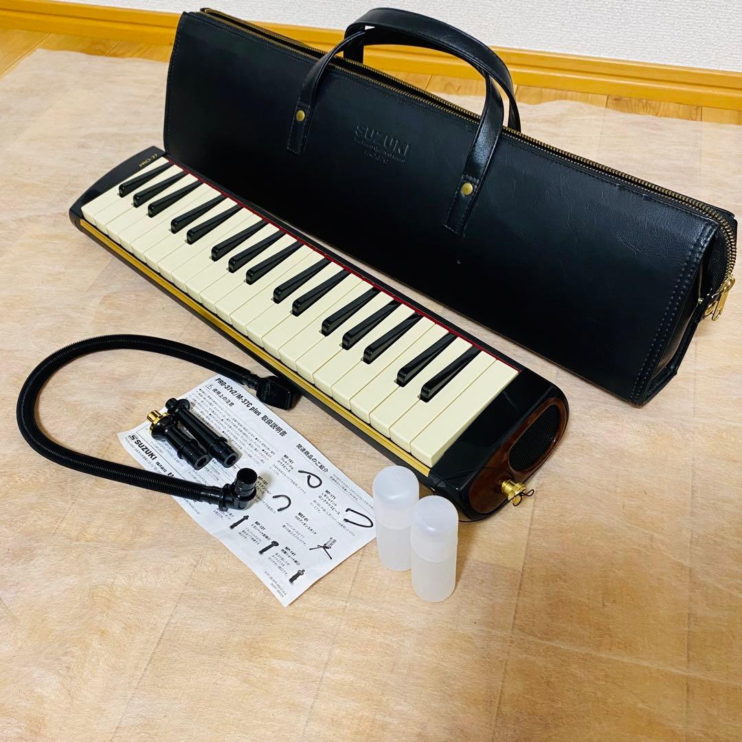 未使用品✨ SUZUKI 鍵盤ハーモニカ メロディオン アルト PRO-37v2
