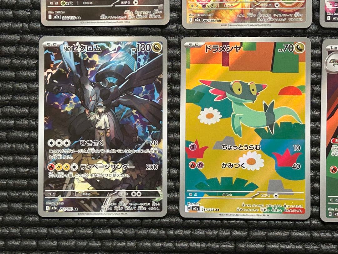 ポケモンカード　MEGAドリームex AR（20種・20枚）コンプ まとめ売り