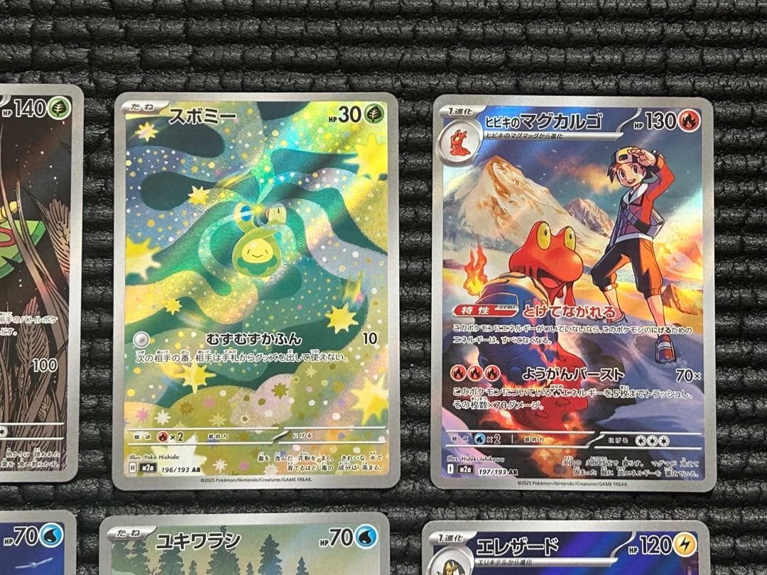 ポケモンカード　MEGAドリームex AR（20種・20枚）コンプ まとめ売り