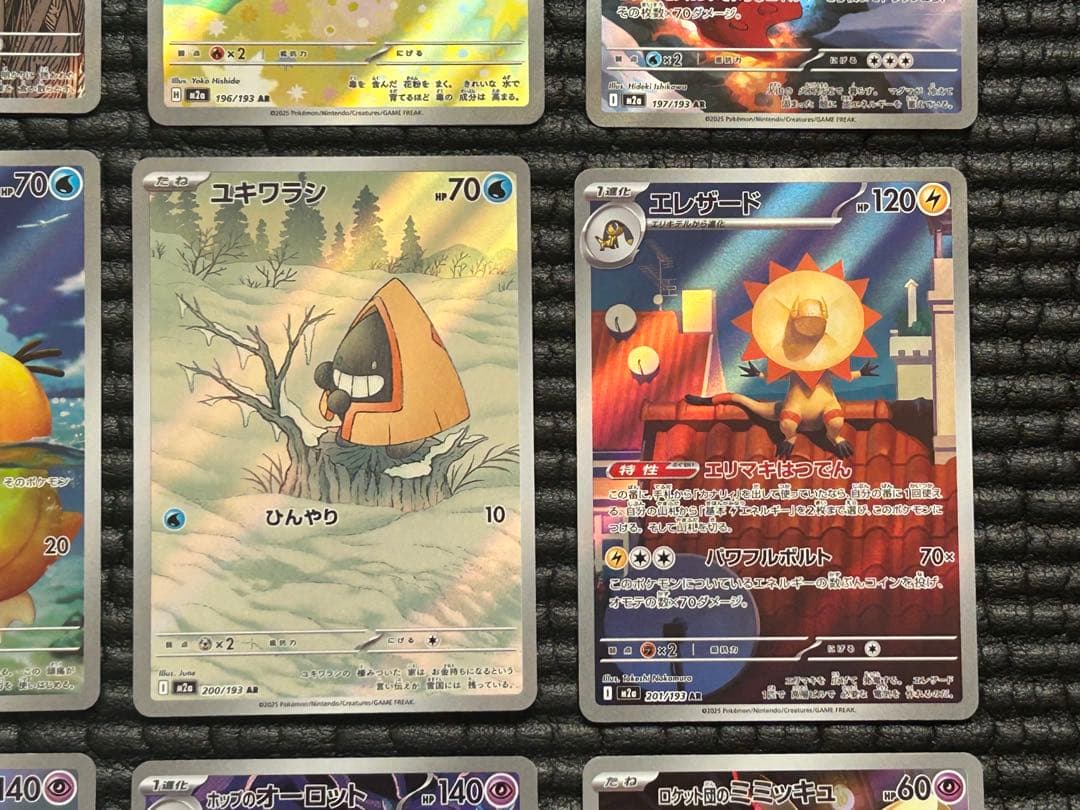 ポケモンカード　MEGAドリームex AR（20種・20枚）コンプ まとめ売り