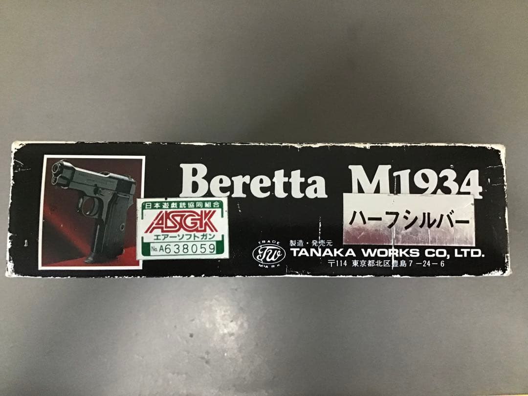 タナカワークス ベレッタ M1934 ハーフシルバー