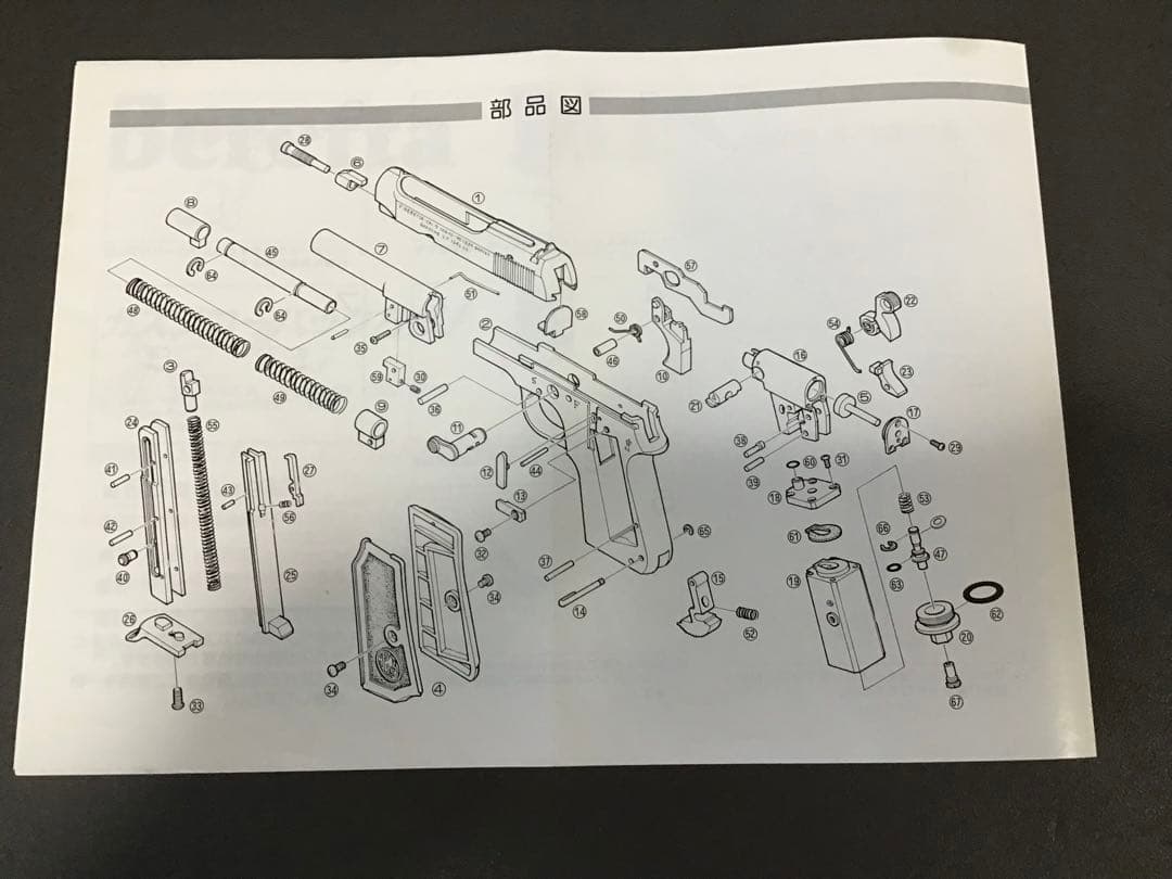 タナカワークス ベレッタ M1934 ハーフシルバー