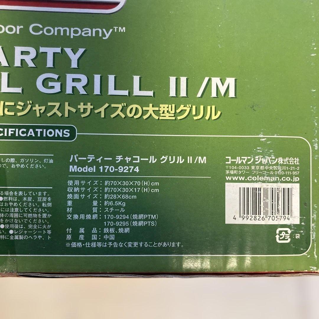 Coleman 2wayグリル　6～7人
