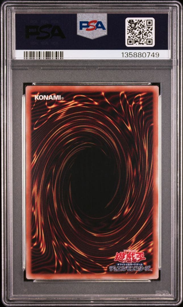 【PSA10】遊戯王 閃刀姫-アザレア・テンペランス　RED SE
