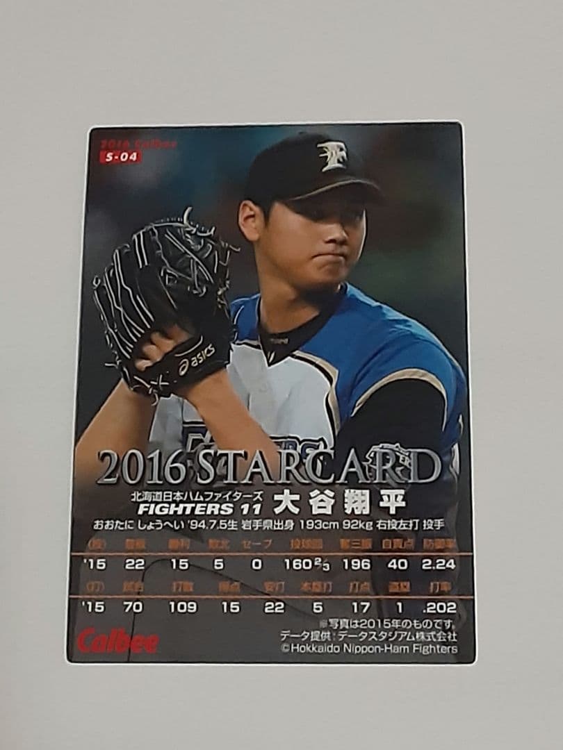 大谷翔平★カルビープロ野球チップス4枚セット金サイン入りスターカード