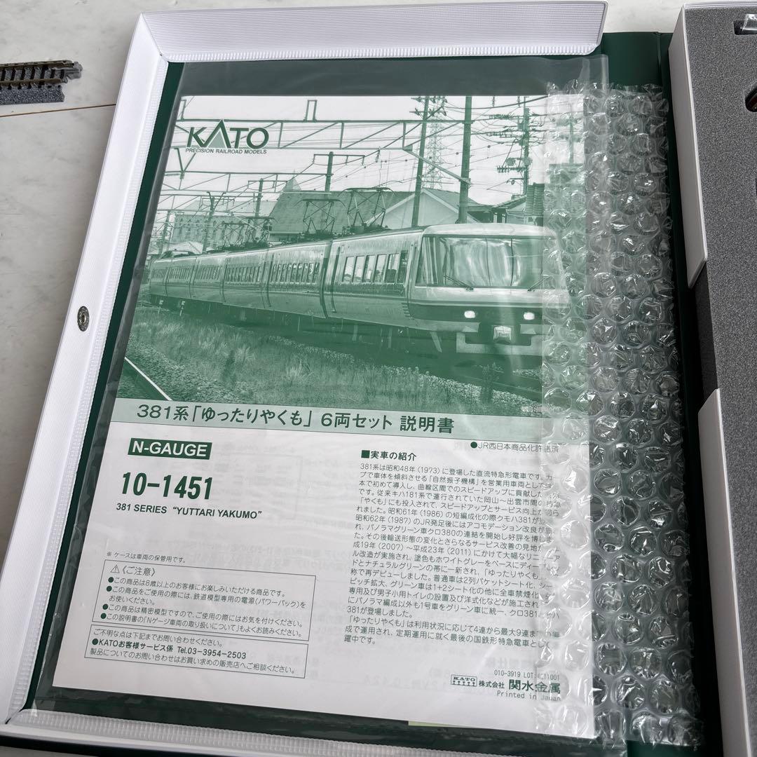 【2022年製】KATO 10-1451 381系「ゆったりやくも」6両セット