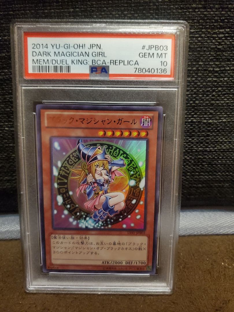 【PSA10】ブラックマジシャンガール/ヴァルキリア 4枚セット販売