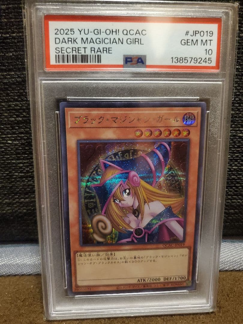 【PSA10】ブラックマジシャンガール/ヴァルキリア 4枚セット販売