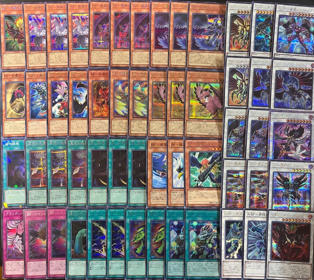 遊戯王　BF ブラックフェザー　シークレット多数　高レアリティ　新規　デッキ