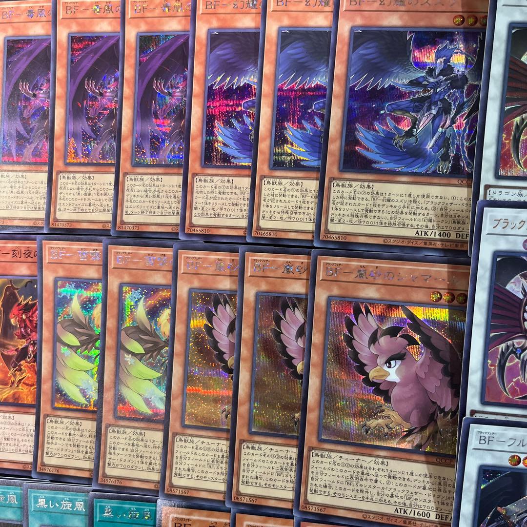 遊戯王　BF ブラックフェザー　シークレット多数　高レアリティ　新規　デッキ