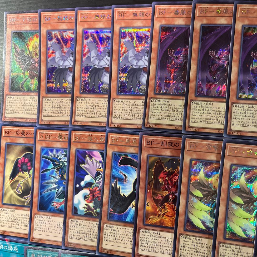 遊戯王　BF ブラックフェザー　シークレット多数　高レアリティ　新規　デッキ