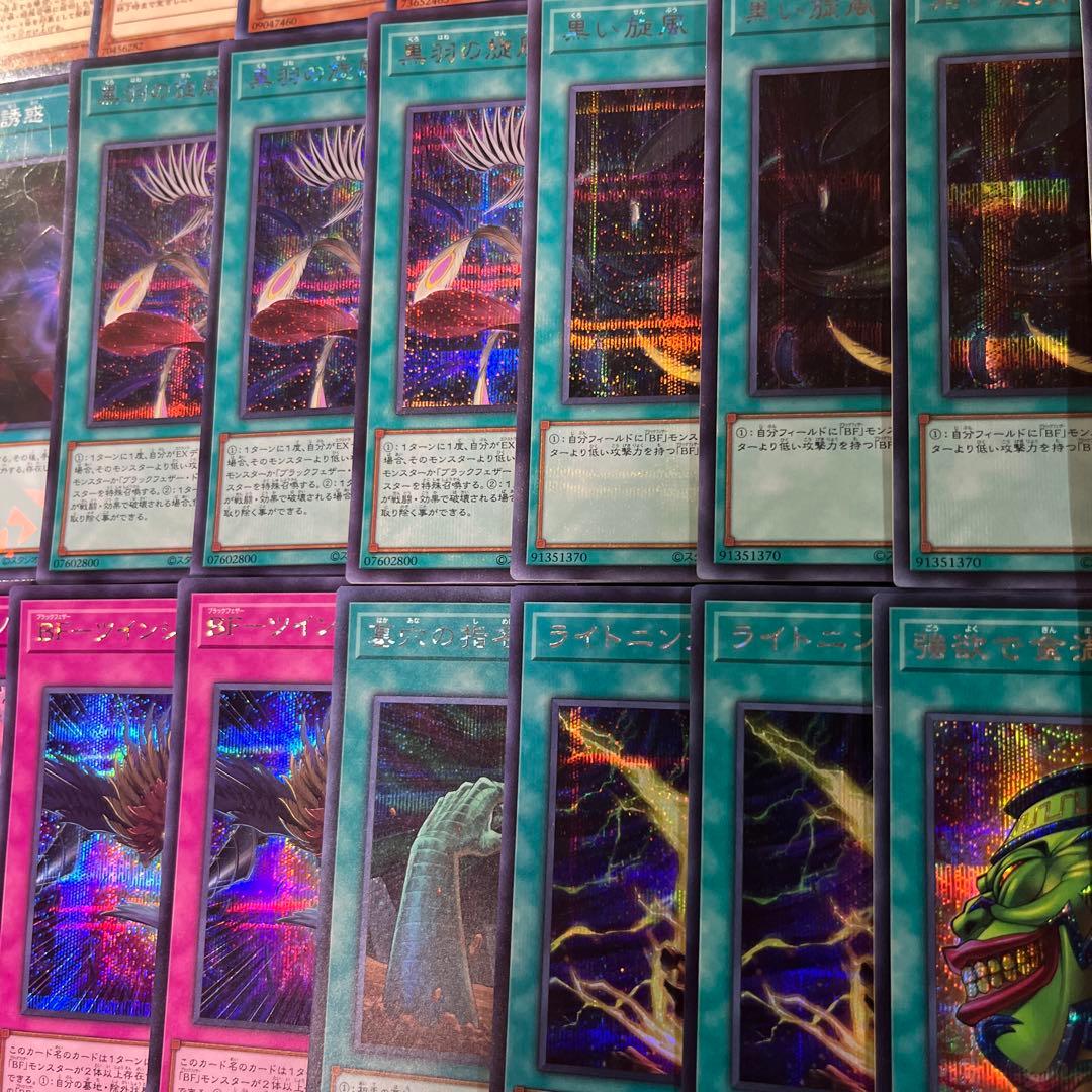 遊戯王　BF ブラックフェザー　シークレット多数　高レアリティ　新規　デッキ