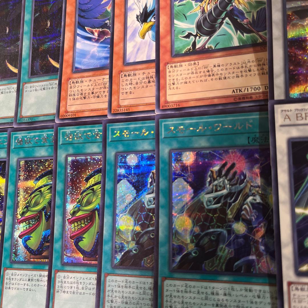 遊戯王　BF ブラックフェザー　シークレット多数　高レアリティ　新規　デッキ