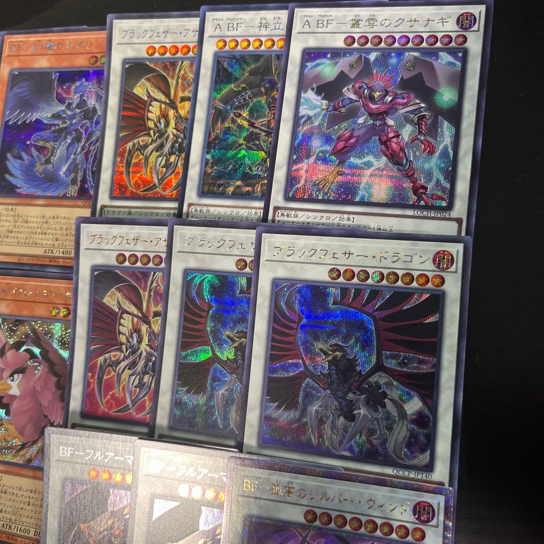 遊戯王　BF ブラックフェザー　シークレット多数　高レアリティ　新規　デッキ