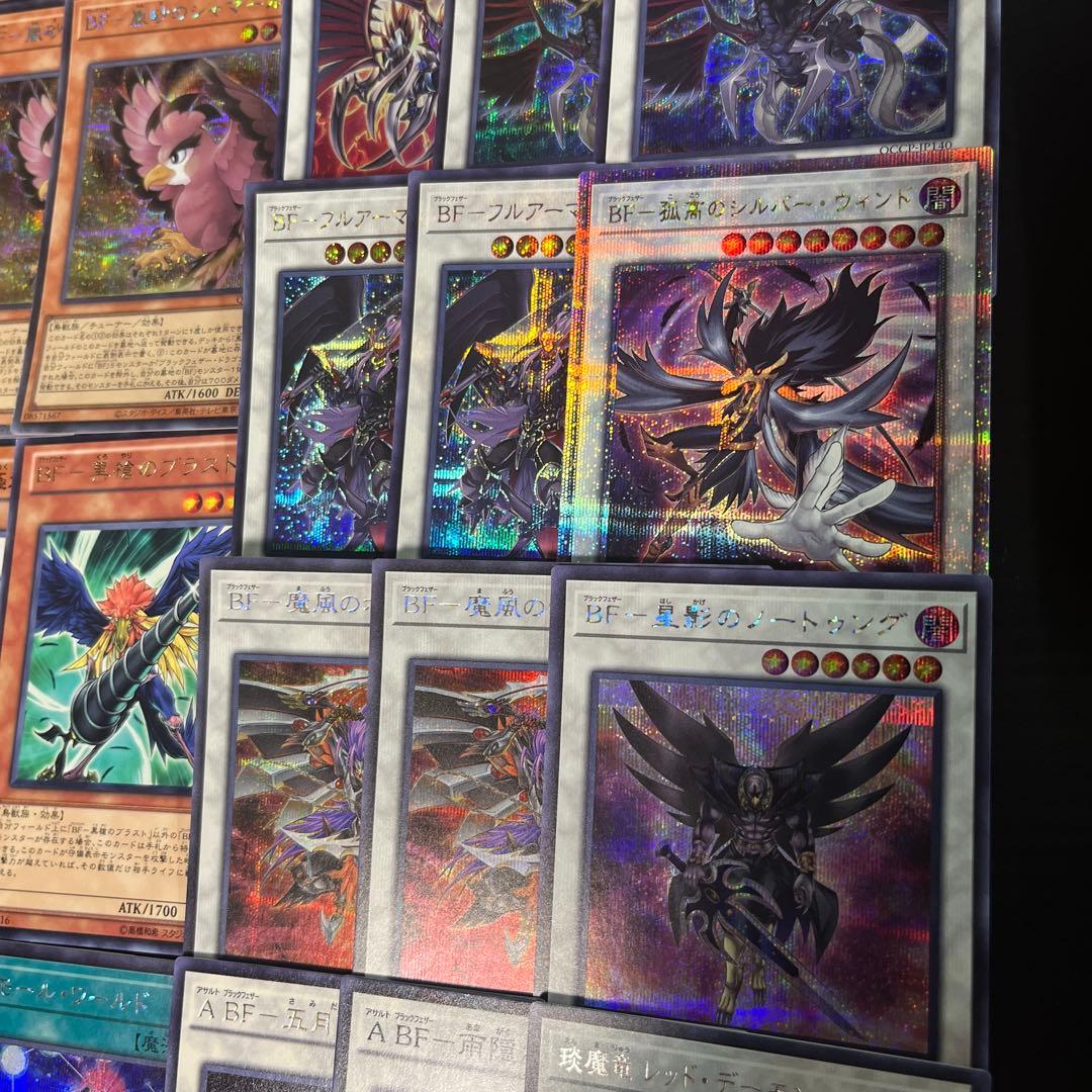 遊戯王　BF ブラックフェザー　シークレット多数　高レアリティ　新規　デッキ