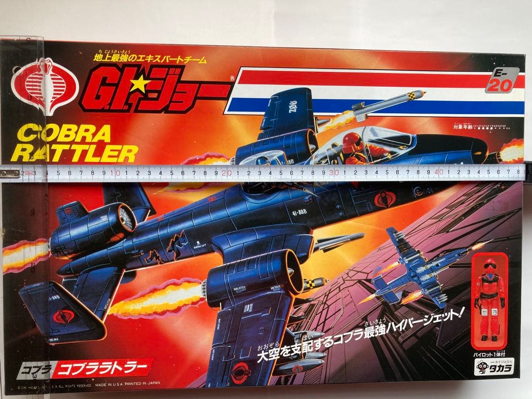 G.I.ジョー地上最強のエキスパートチーム　Ｅ-20コブララトラータカラ1/18