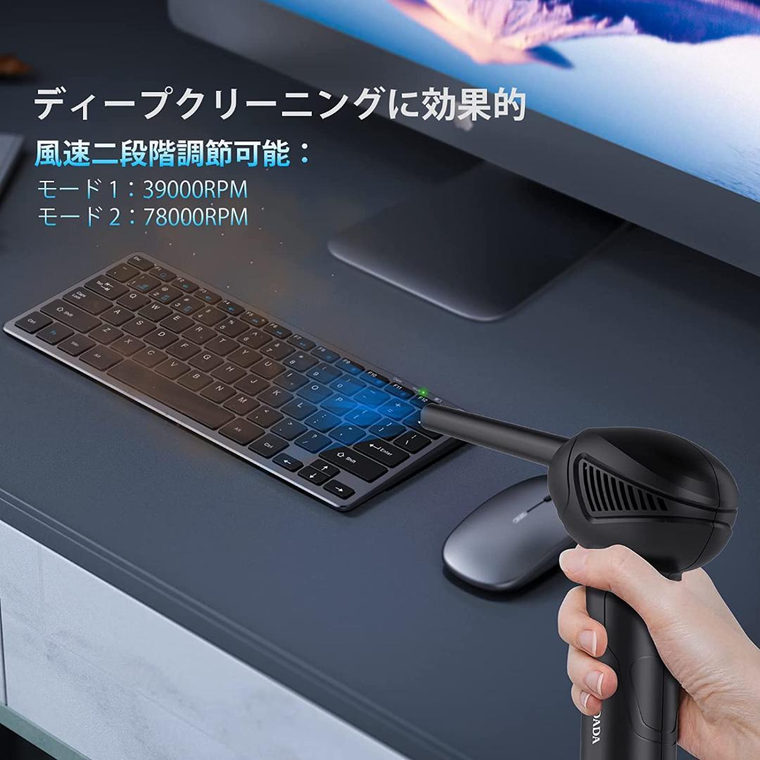 電動ブラシレスエアダスター  [2023年アップグレード] 78000RPM