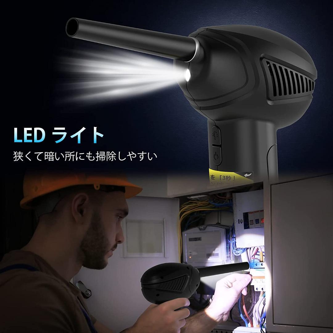 電動ブラシレスエアダスター  [2023年アップグレード] 78000RPM